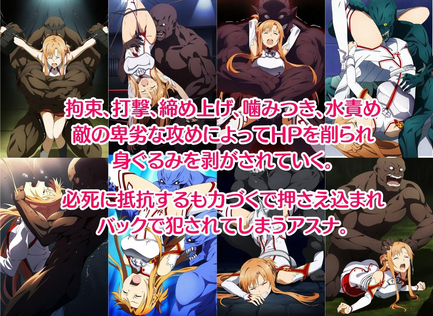 サンプル画像2:【凌〇CG集】ア〇ナ敗北2 Pixiv 1.9万ビューの大人気イラストも5枚封入しました(リョナ・ヒロピン専門@add) [d_347460]