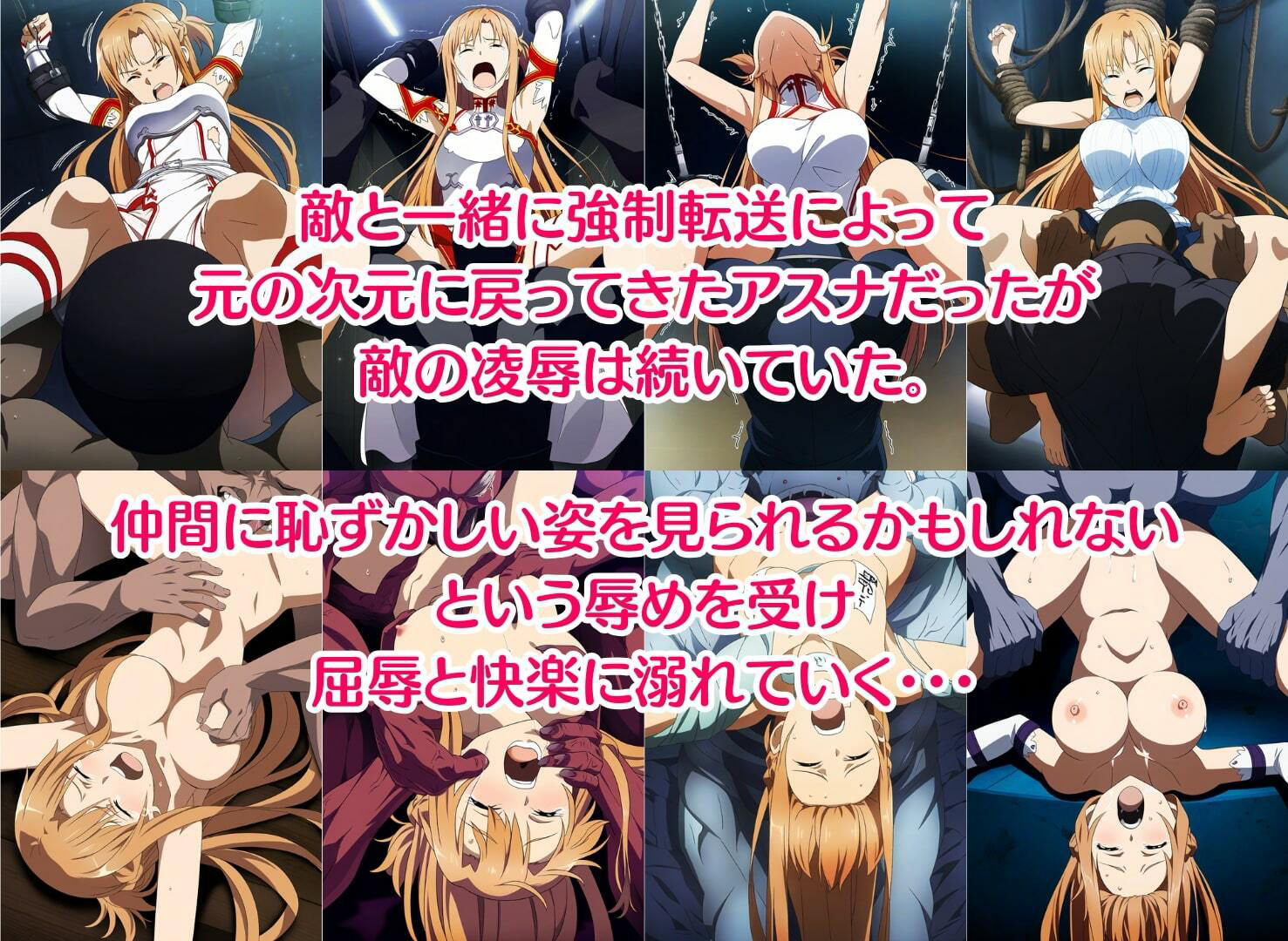 サンプル画像5:【凌〇CG集】ア〇ナ敗北2 Pixiv 1.9万ビューの大人気イラストも5枚封入しました(リョナ・ヒロピン専門@add) [d_347460]