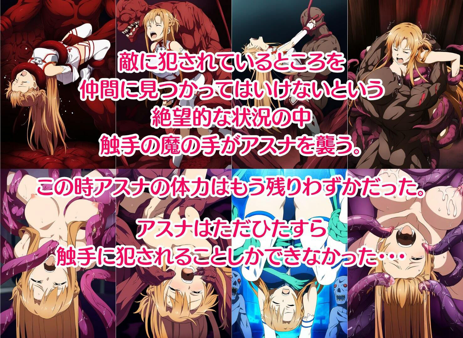 サンプル画像6:【凌〇CG集】ア〇ナ敗北2 Pixiv 1.9万ビューの大人気イラストも5枚封入しました(リョナ・ヒロピン専門@add) [d_347460]