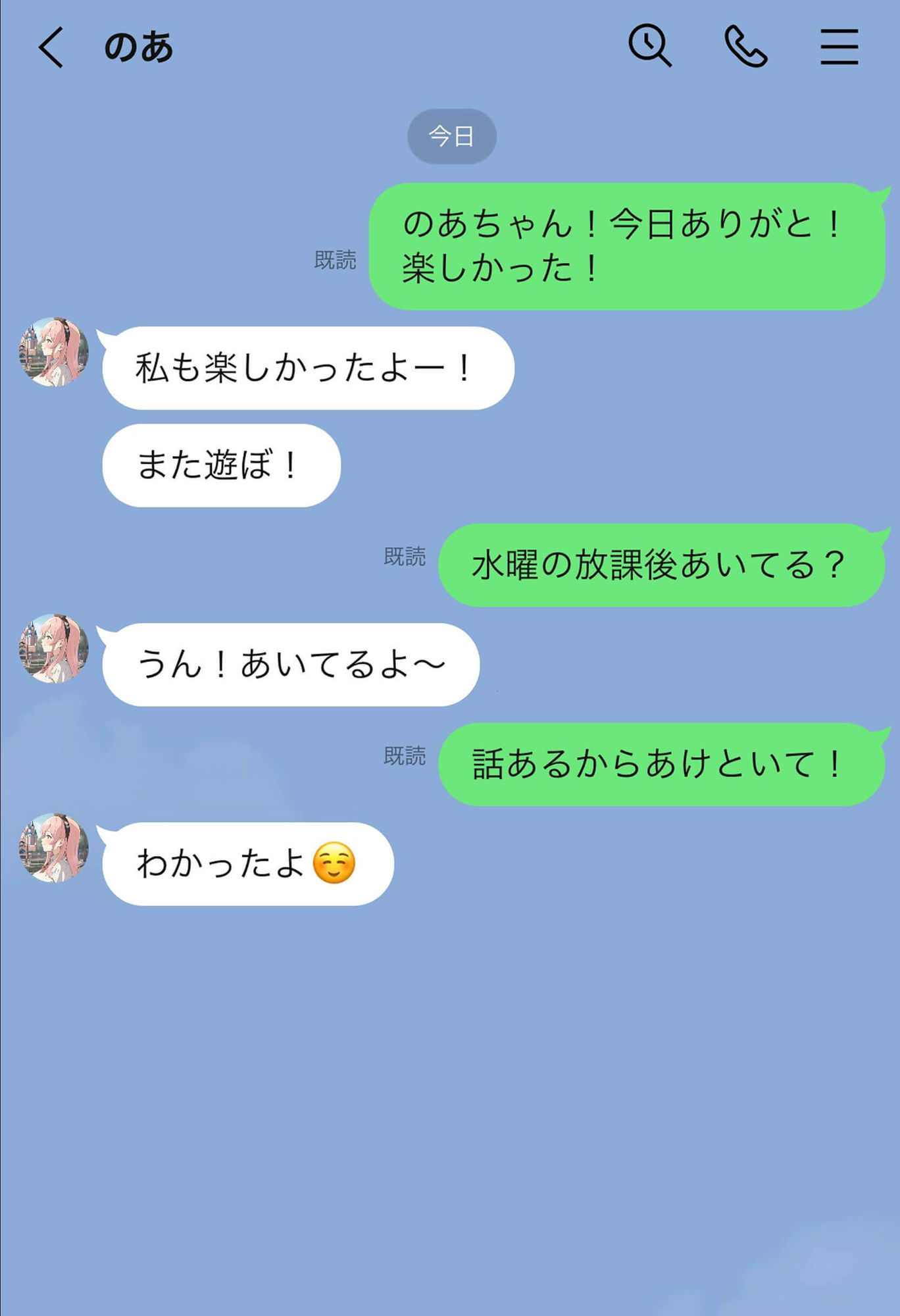 サンプル画像1:放課後H〜好きなあの子は裏垢女子〜（LINEで進む物語）(なないろ同人部) [d_347463]