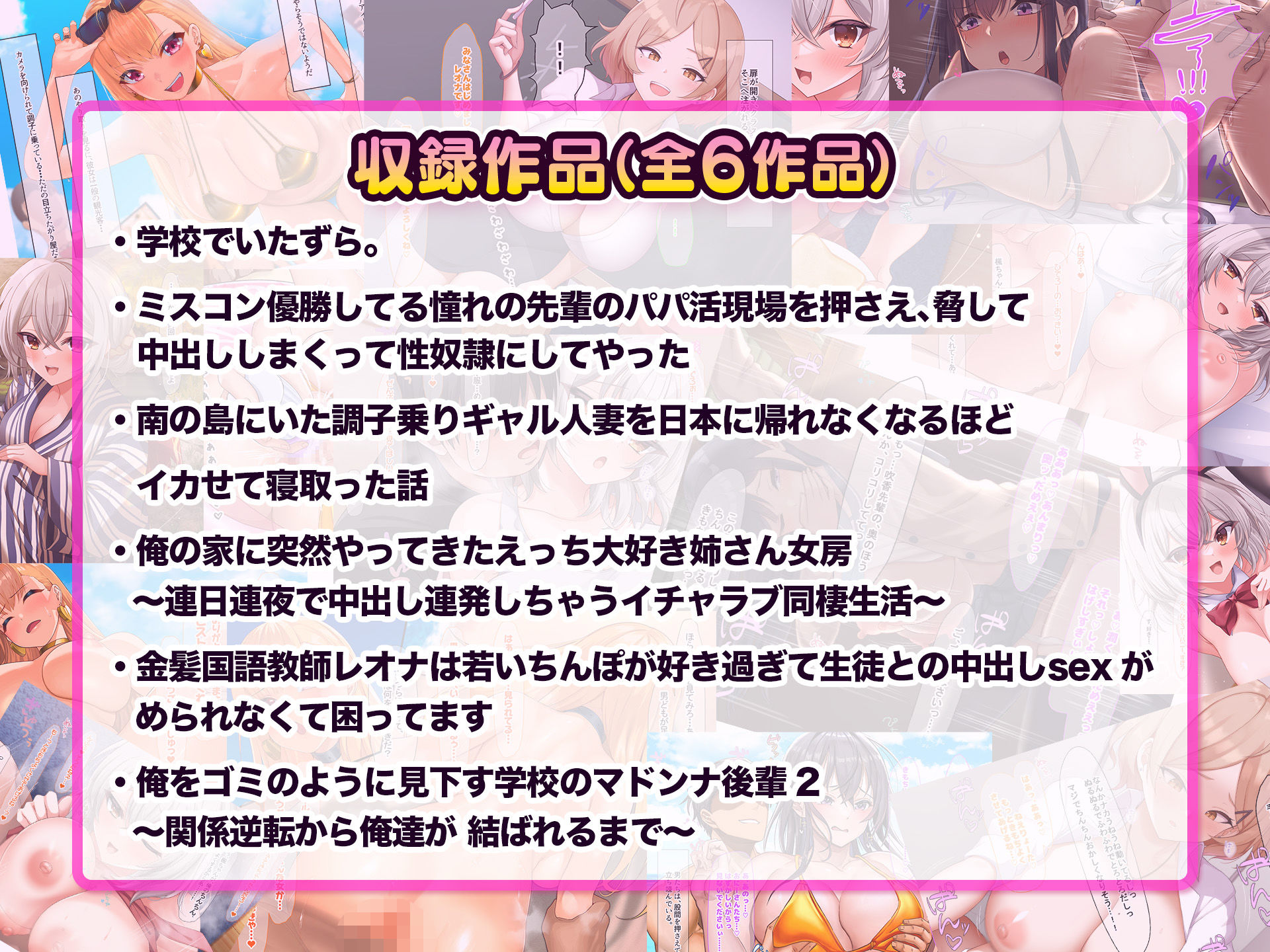サンプル画像2:なのはなジャム総集編 〜黒髪美女と金髪美女の美しき中出しハーモニー〜(なのはなジャム) [d_347467]