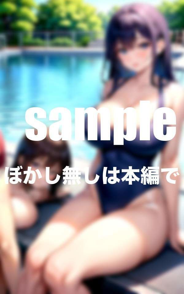 サンプル画像1:爆乳人妻だらけ水泳教室に男1人体験レッスンに 練習後誘われて・・・(ぷっちぷに) [d_347470]