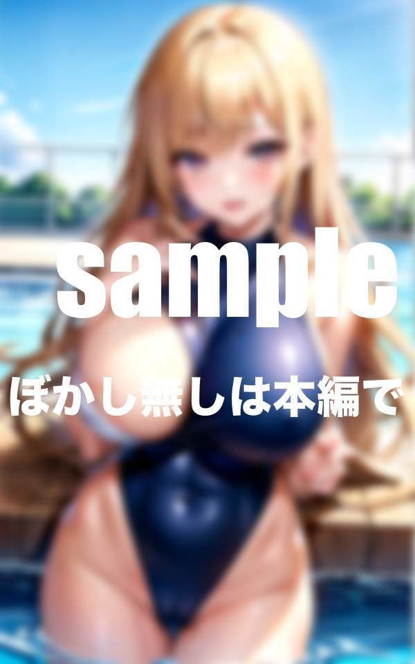 サンプル画像5:爆乳人妻だらけ水泳教室に男1人体験レッスンに 練習後誘われて・・・(ぷっちぷに) [d_347470]