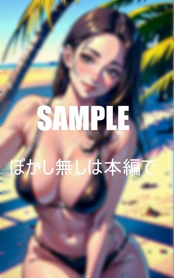 サンプル画像2:憧れの近所の美熟女がビーチで筆おろし(AI美女LABO.25) [d_347531]