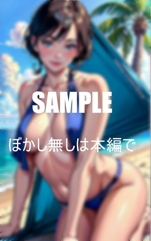 サンプル画像4:憧れの近所の美熟女がビーチで筆おろし(AI美女LABO.25) [d_347531]