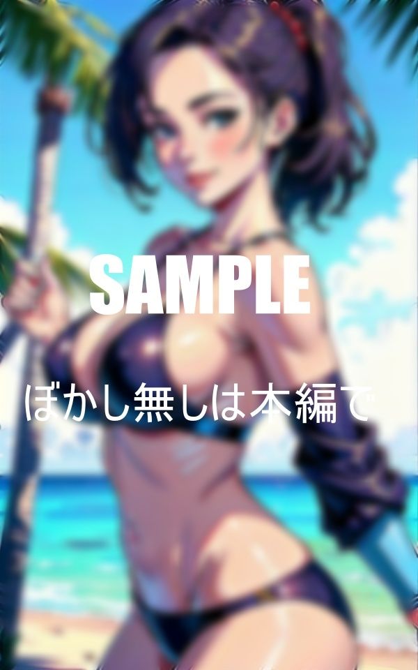 サンプル画像1:憧れの美熟女が水着を脱ぎ捨てビーチで即入れ(AI美女LABO.10) [d_347562]