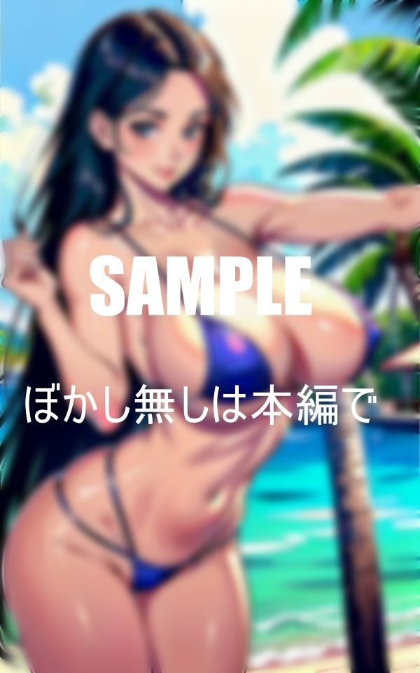 サンプル画像4:憧れの美熟女が水着を脱ぎ捨てビーチで即入れ(AI美女LABO.10) [d_347562]