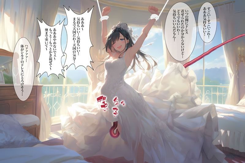 サンプル画像1:ドレス美少女18 触手に弄られて気持ち良くなっちゃう(Dresscco) [d_347578]