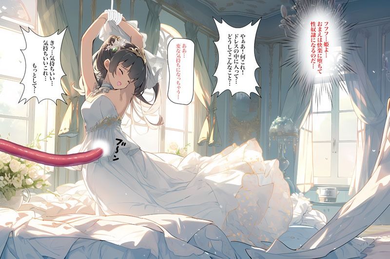 サンプル画像3:ドレス美少女18 触手に弄られて気持ち良くなっちゃう(Dresscco) [d_347578]