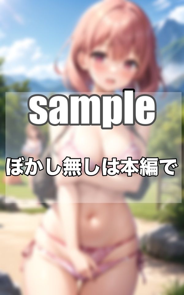 サンプル画像3:私たちは…かわいい！！！下着キャンプサークル部ですっ！！(最高の妄想) [d_347582]