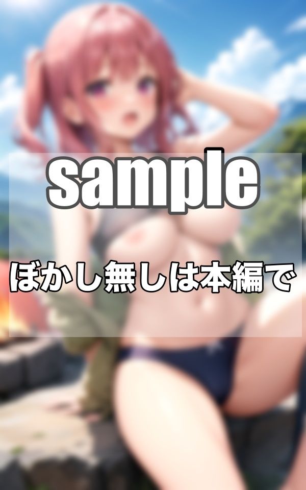 サンプル画像5:私たちは…かわいい！！！下着キャンプサークル部ですっ！！(最高の妄想) [d_347582]