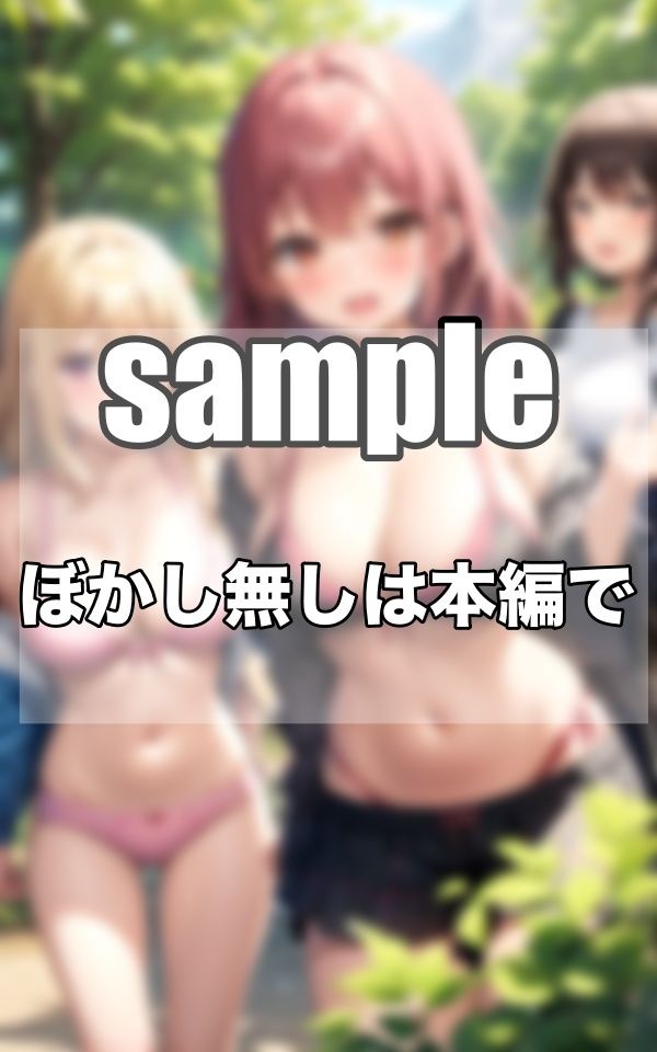 サンプル画像6:私たちは…かわいい！！！下着キャンプサークル部ですっ！！(最高の妄想) [d_347582]