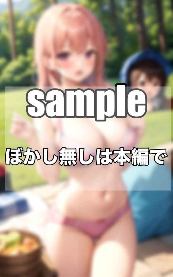 サンプル画像1:秘密のGカップ…キャンプ部へようこそっ！！！(ぷっちぷに) [d_347583]