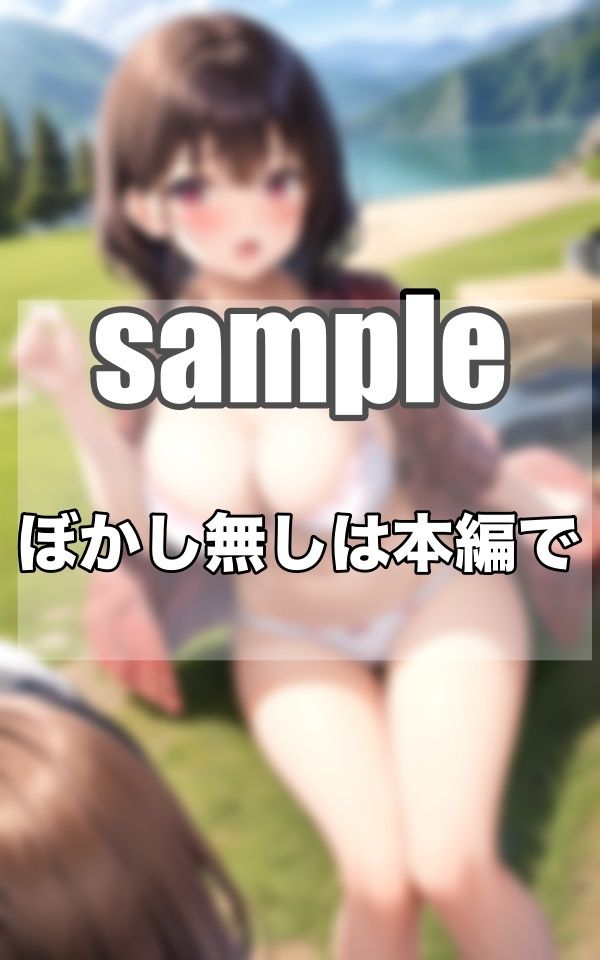 サンプル画像2:秘密のGカップ…キャンプ部へようこそっ！！！(ぷっちぷに) [d_347583]