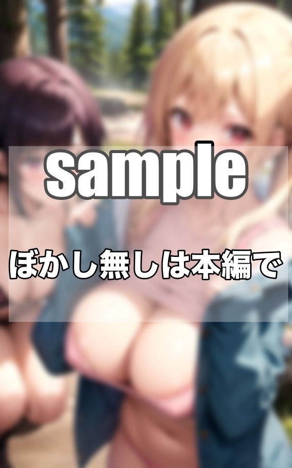 サンプル画像5:秘密のGカップ…キャンプ部へようこそっ！！！(ぷっちぷに) [d_347583]