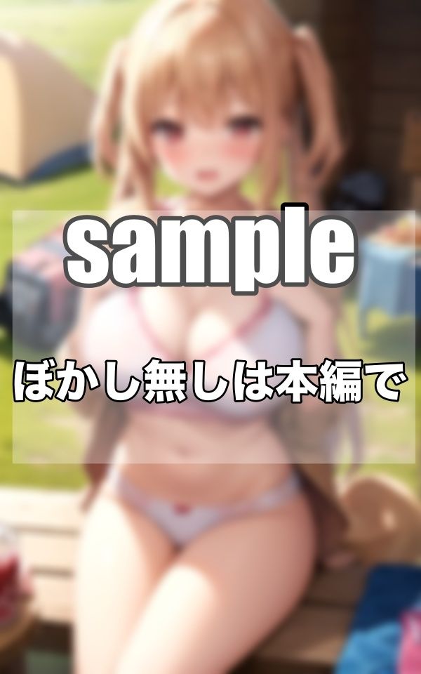 秘密のGカップ...キャンプ部へようこそっ！！！のサンプル画像 6
