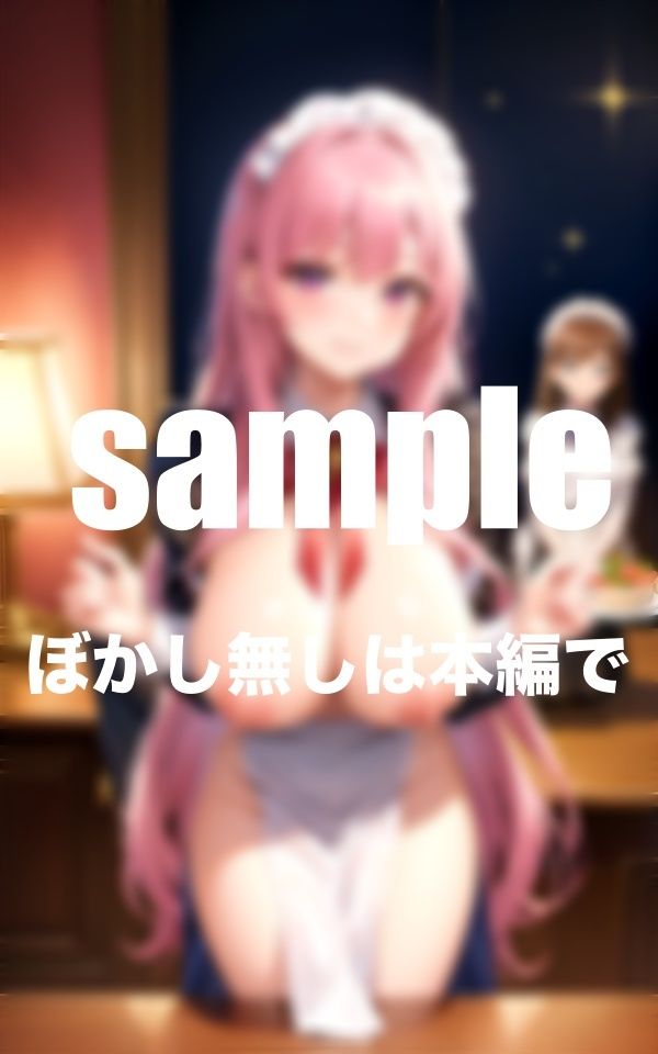 サンプル画像5:可愛すぎるメイドさん？今日は誰と？ハーレム同棲(AI生成com) [d_347621]