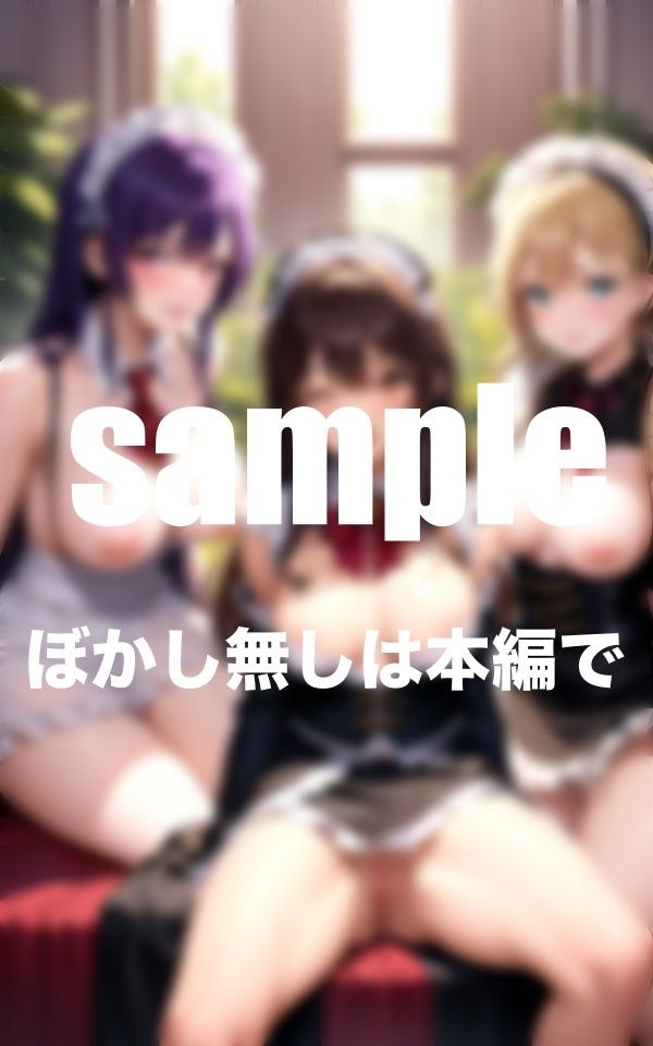 サンプル画像2:秘密の娼館 激かわメイドさんのえちえちご奉仕に溺れるハーレム(A-idol) [d_347626]