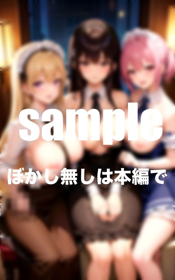 サンプル画像6:秘密の娼館 激かわメイドさんのえちえちご奉仕に溺れるハーレム(A-idol) [d_347626]