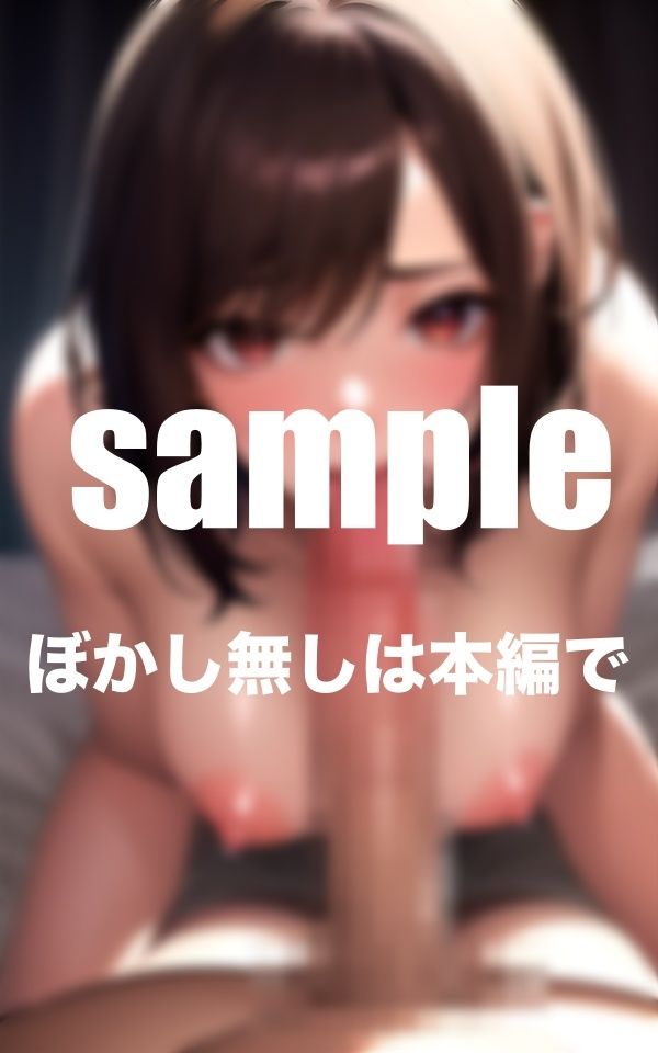 サンプル画像1:妹と親のいない間に 交わる・・・(特別価格SALE) [d_347627]