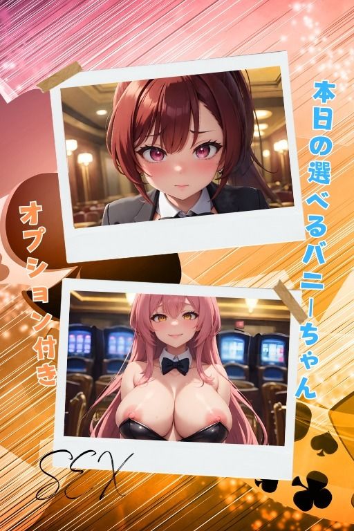 サンプル画像2:本日のバニーはこのふたり！(アルパコクラブ) [d_347697]