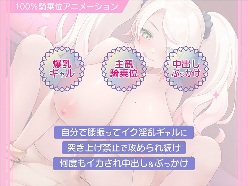 サンプル画像1:伝説のギャル騎乗(ぱるぱるピーチ) [d_347718]