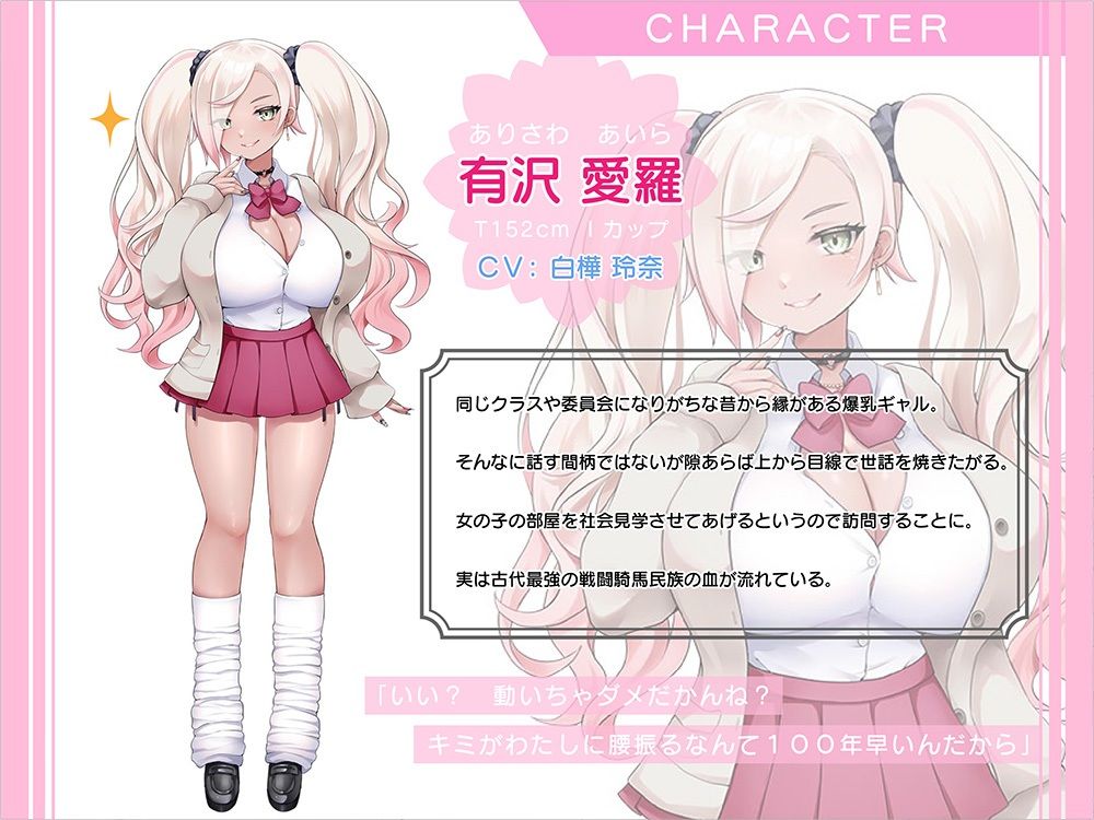 サンプル画像2:伝説のギャル騎乗(ぱるぱるピーチ) [d_347718]