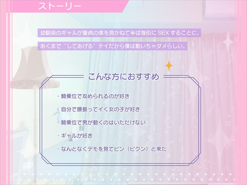 サンプル画像3:伝説のギャル騎乗(ぱるぱるピーチ) [d_347718]