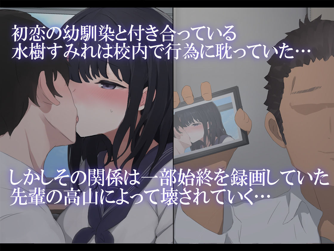 サンプル画像1:寝取られ清楚彼女〜堕ちるすみれの花〜(ヤマナカのナカ) [d_347756]