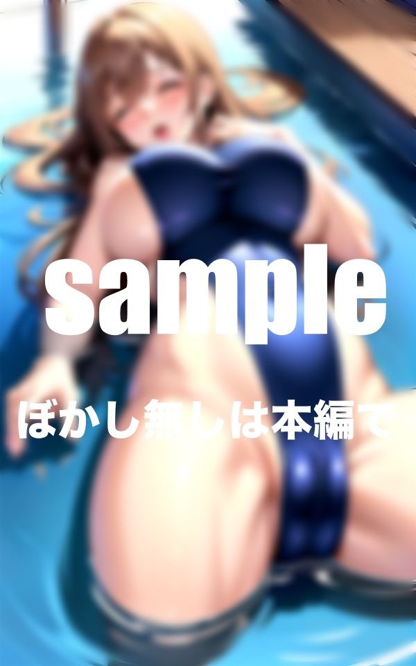 サンプル画像4:射精水泳部 練習後は出し放題 今日もプールサイドで・・・(特価セール) [d_347760]