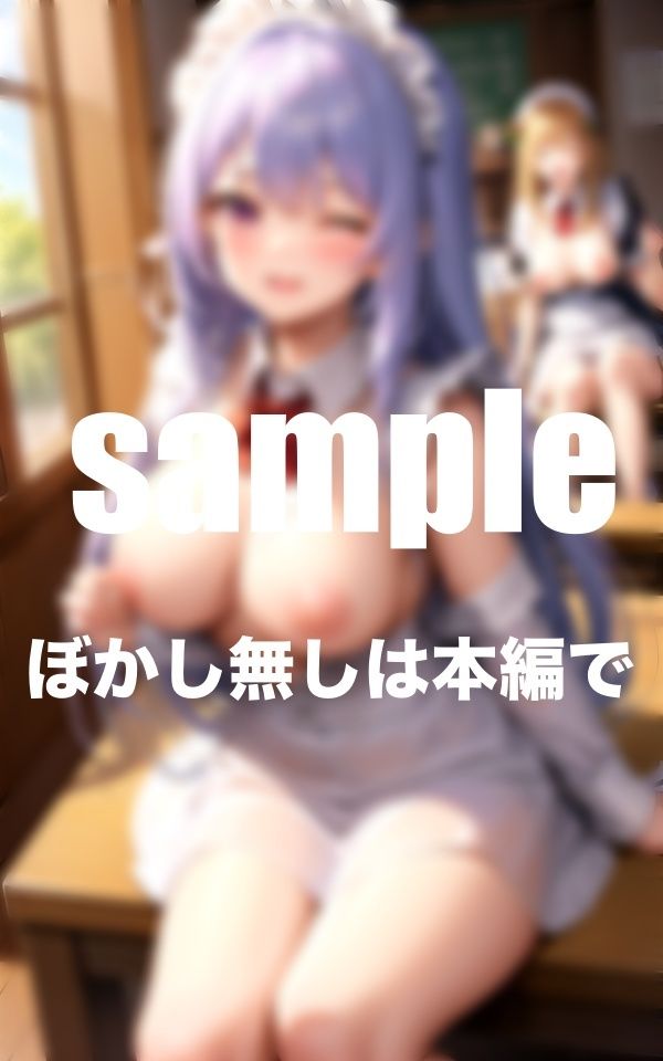 サンプル画像4:淫乱メイド養成所 男1人乱入(AI生成com) [d_347762]