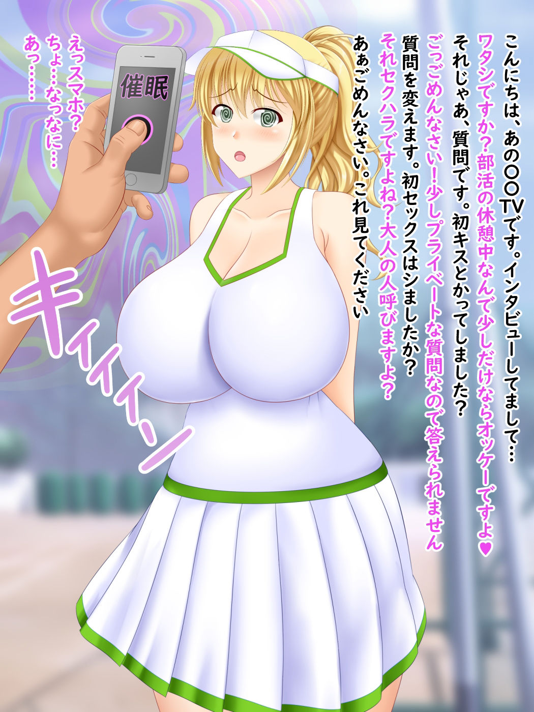 サンプル画像1:催●インタビューおじさん08 テニス部ちゃん編(屋上鍋会) [d_347769]