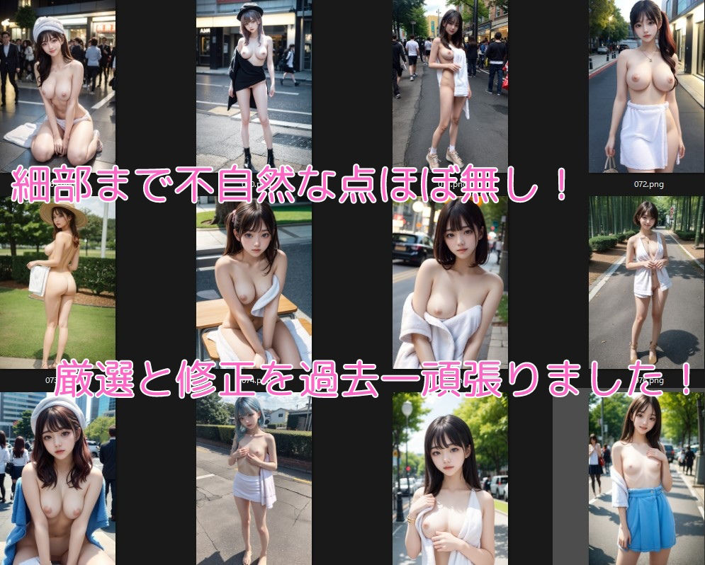 サンプル画像2:全裸タオル野外露出写真集(マジカルパレット) [d_347772]