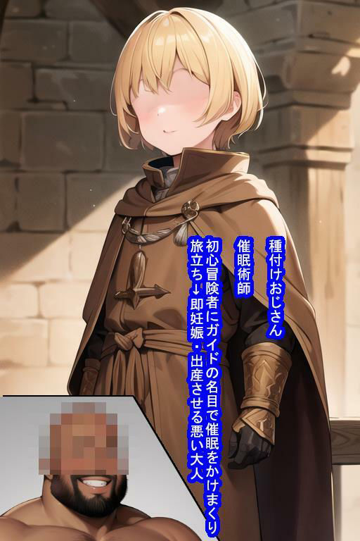 冒険者チュートリアル寝取られ 〜冒険第一歩でヒロインを寝取られ孕まされちゃうお話〜初級プリースト編のサンプル画像 6