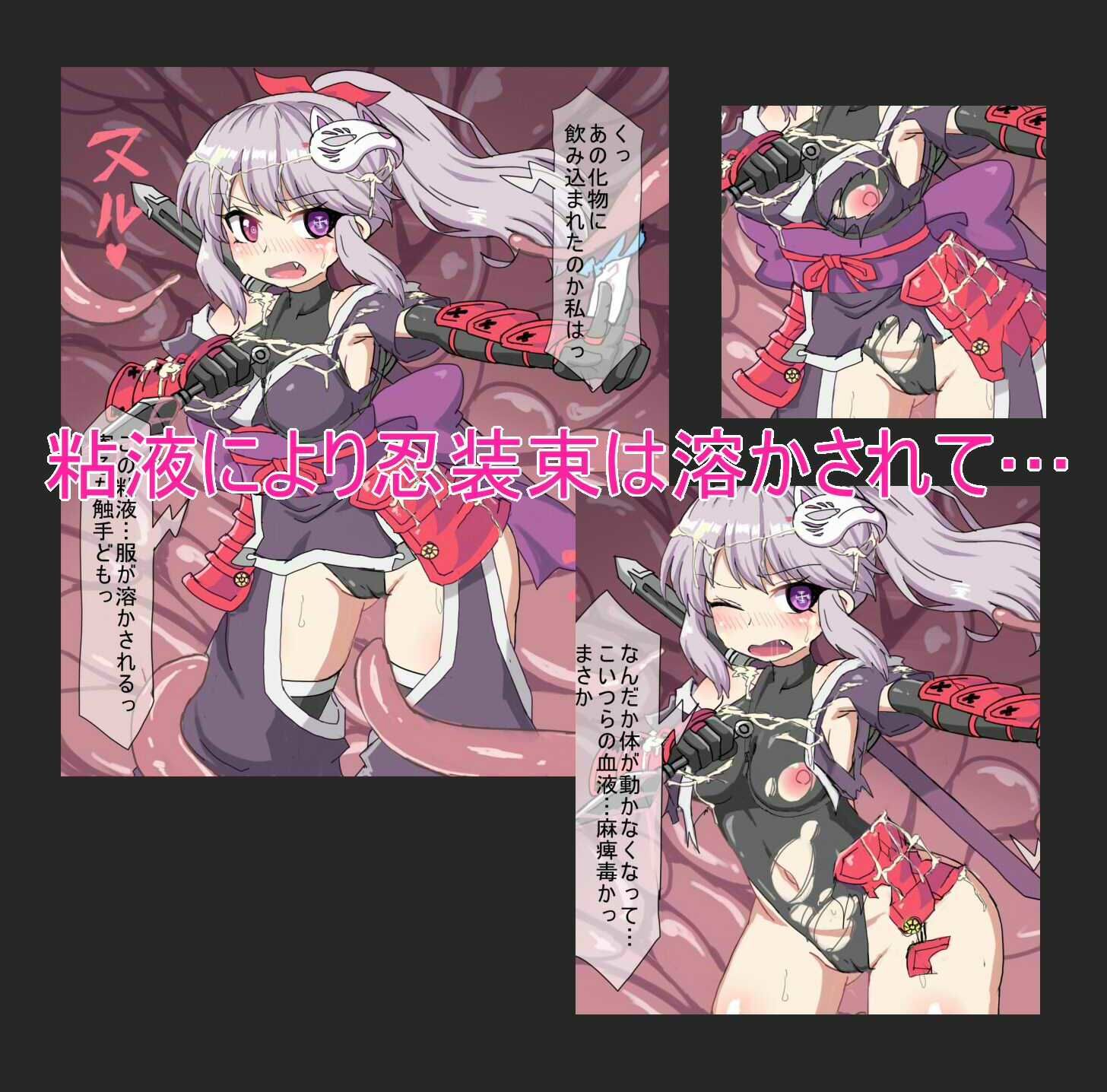 サンプル画像3:くのいちが触手でイキまくる〜超精子忍伝〜(秘密の箱) [d_347837]