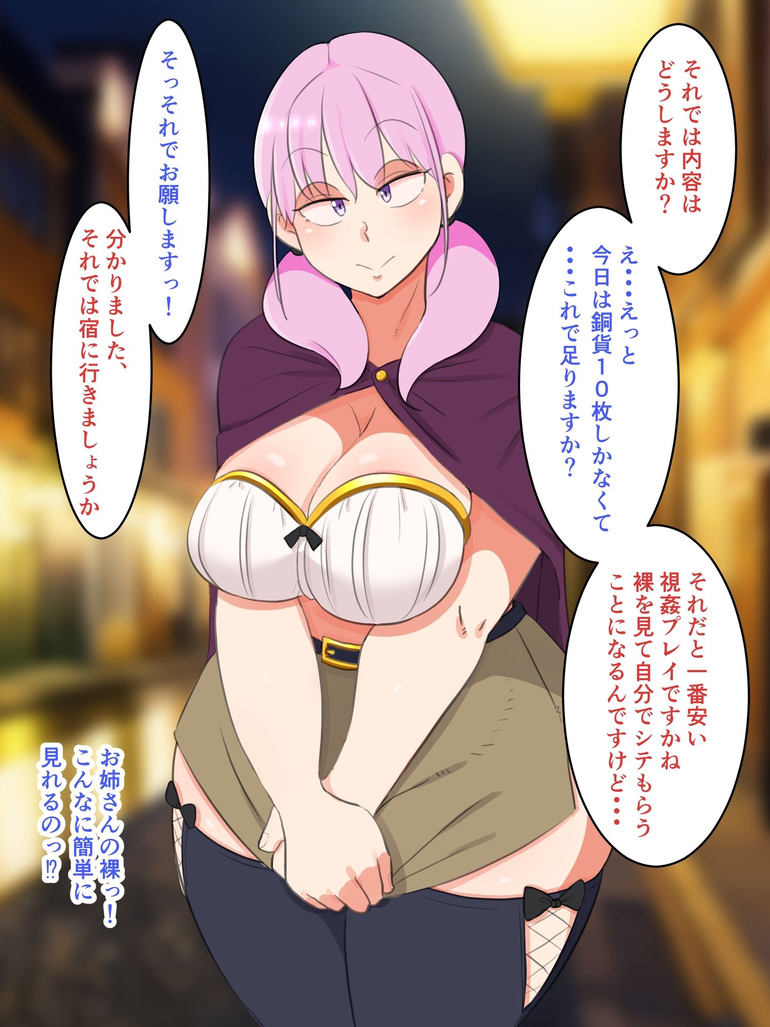 サンプル画像3:お姉さんと僕 〜えっちな裏ギルド編〜(熊笹) [d_347842]