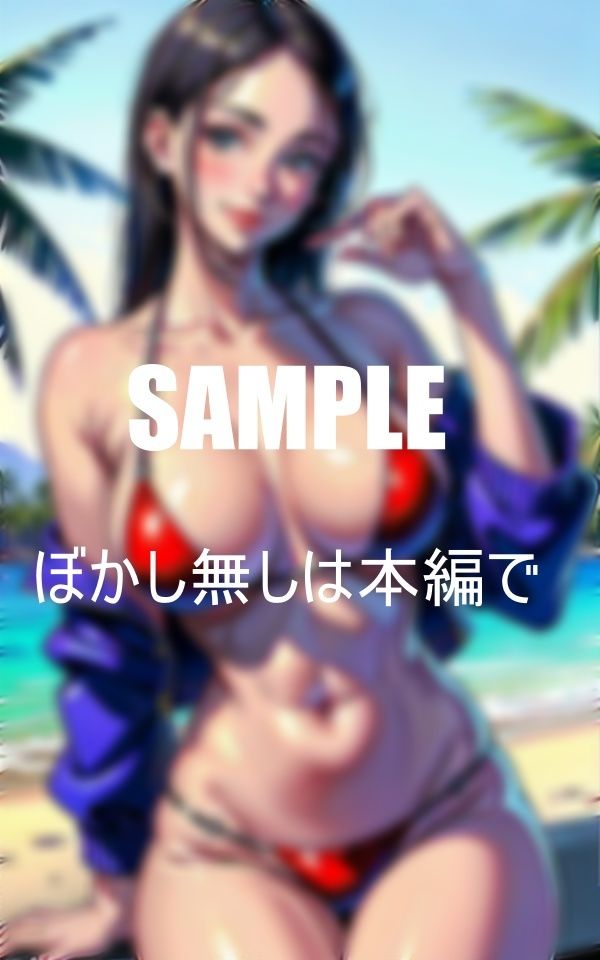 サンプル画像2:淫乱人妻が水着を脱ぎ捨てビーチで童貞狩り(AI美女LABO.6) [d_347910]