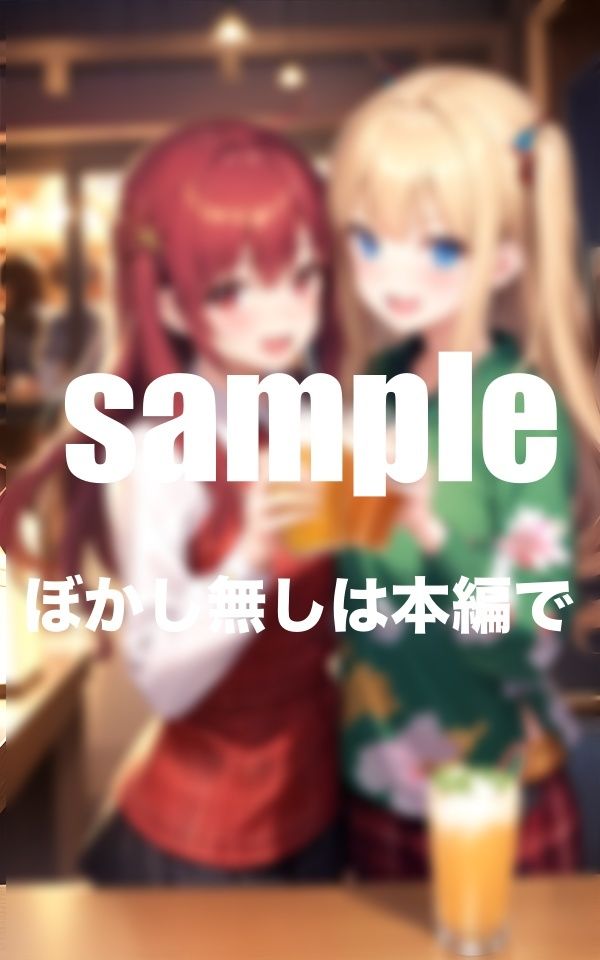 サンプル画像5:アイドル達の淫らな飲み会 清純派アイドルの真の姿(特別価格SALE) [d_347915]