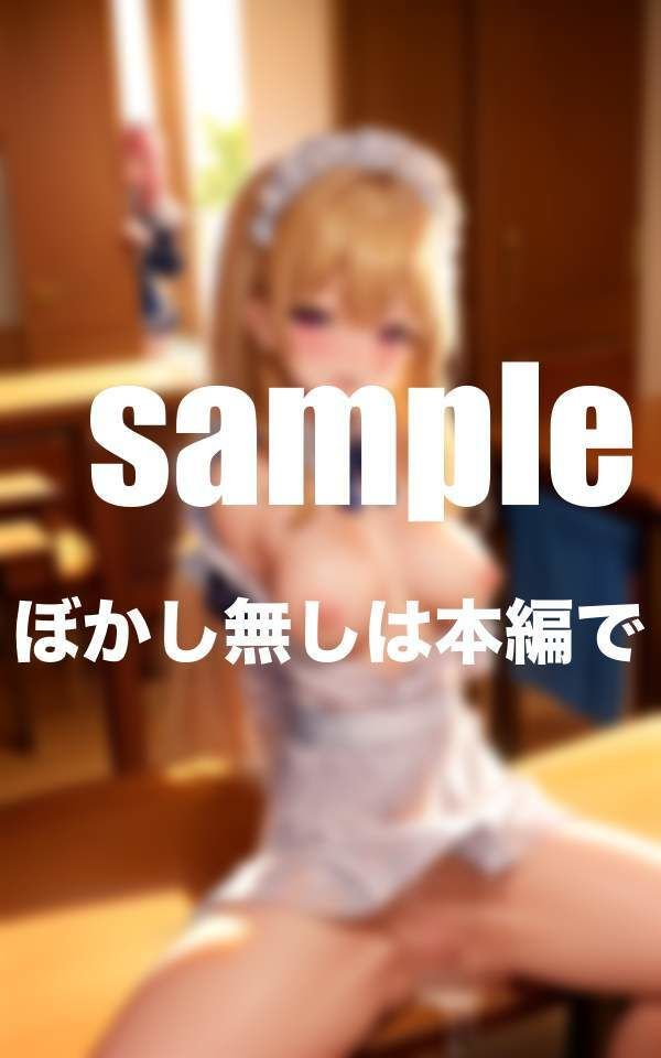 メイド養成所敏感ボディの淫乱メイドへと