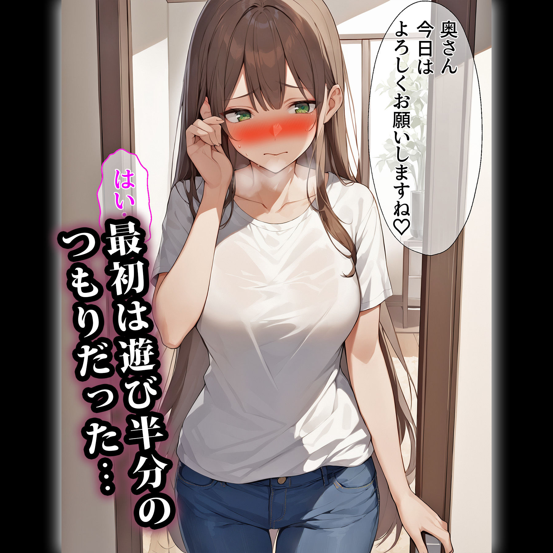 サンプル画像1:浮気セックスにハマった優しくて巨乳の奥様がメス堕ちするまで(エロエロ天国) [d_347952]