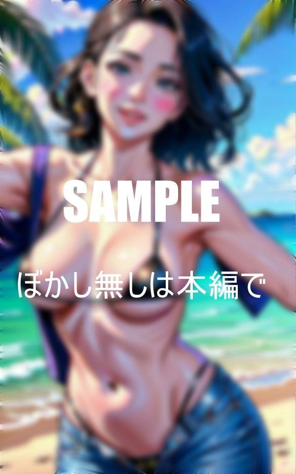 サンプル画像4:淫乱水着熟女がビキニ姿で誘うビーチで童貞狩り(AI美女LABO.6) [d_347960]