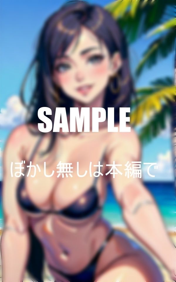 サンプル画像2:淫乱美熟女がビーチで止まらな性欲で童貞狩り(AI美女LABO.7) [d_347982]