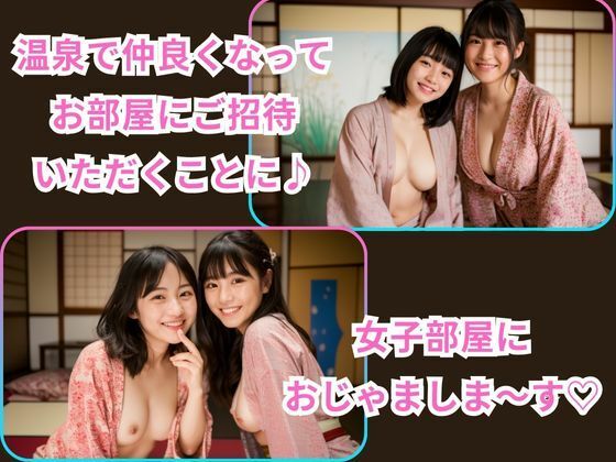 サンプル画像3:超高級温泉旅館に泊まってみた件 -混浴温泉で極楽体験-(伊勢海愛) [d_347986]