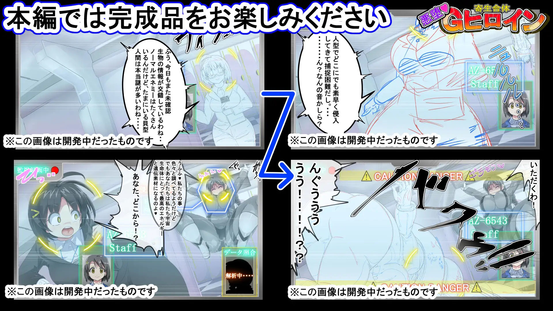 サンプル画像6:寄生合体〜悪堕ちGヒロイン2〜（丸呑み→吸収→進化）(イロアミソギ団) [d_348055]