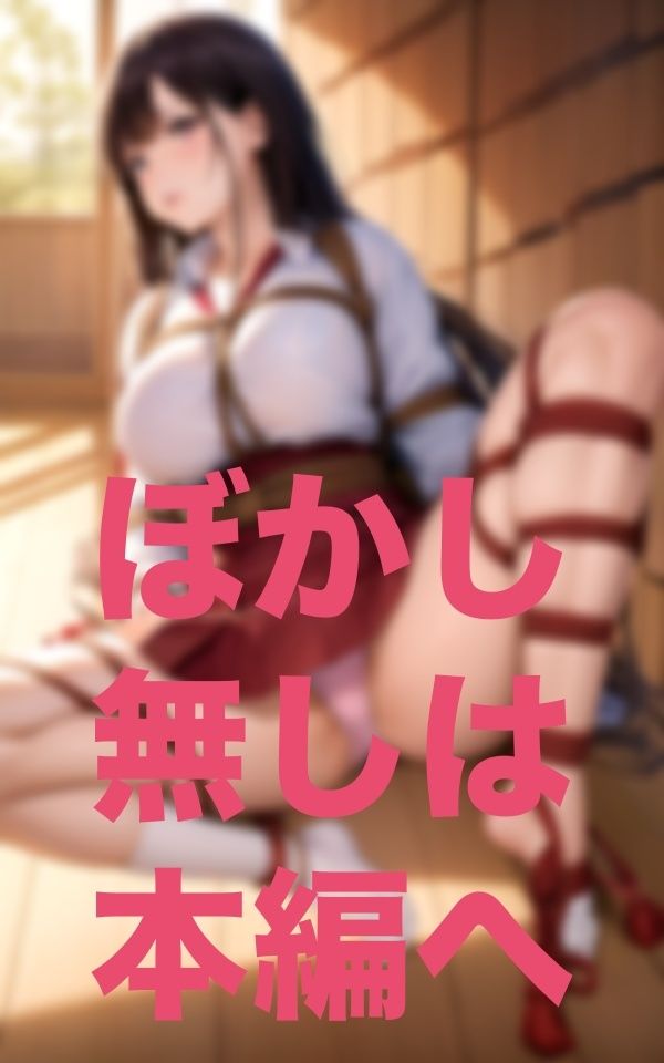 サンプル画像1:縄部です！私たちの最高のパフォーマンスをご覧ください！(あいあい) [d_348070]