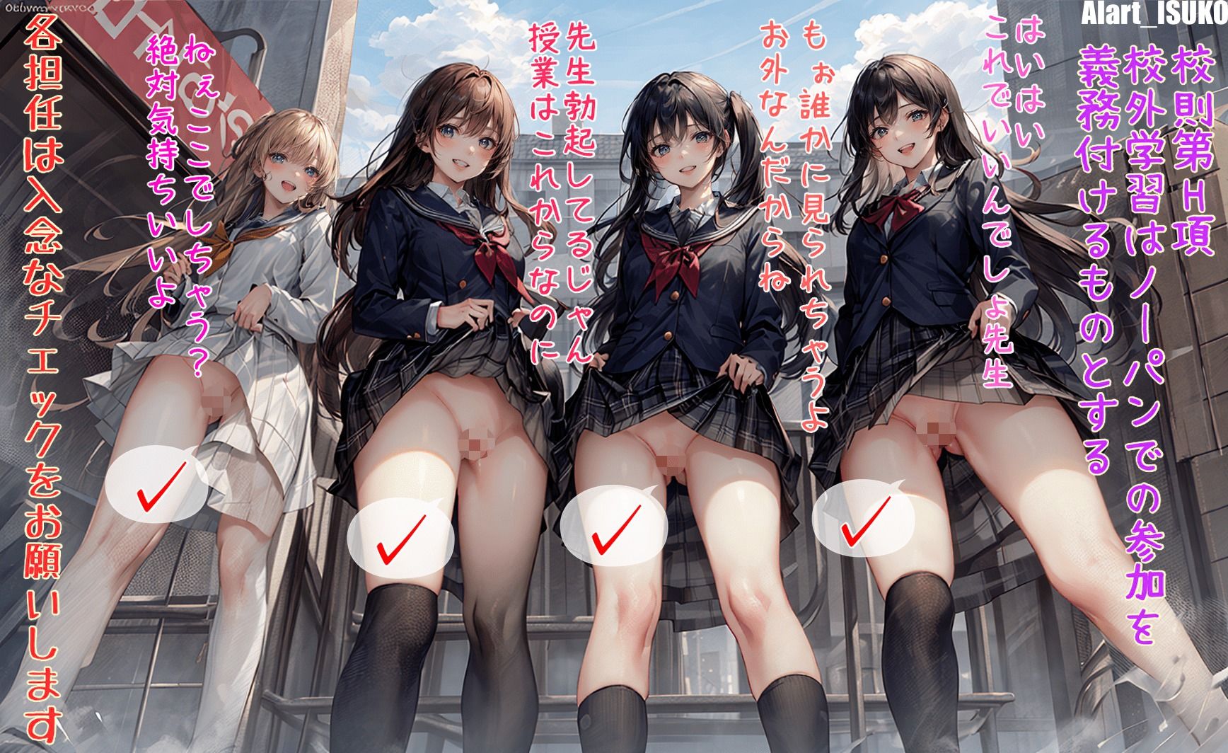 サンプル画像3:禁断の桃源郷 ハーレム学園2(AIart_ISUKO) [d_348073]