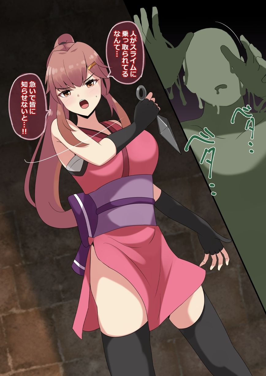 サンプル画像2:vsスライム敗北記(センターフィールド) [d_348086]