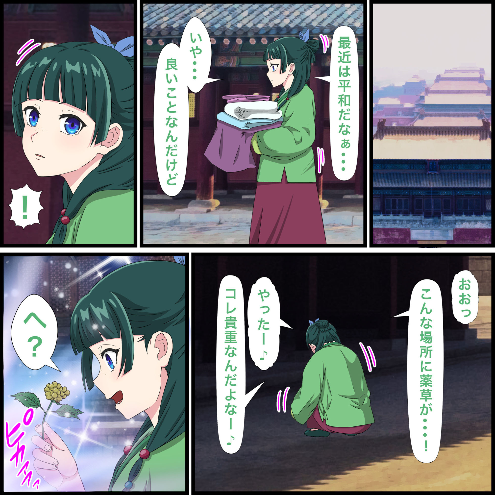 サンプル画像1:アニメキャラとセックルできるアプリ11、猫猫編(バナナスタイル) [d_348207]