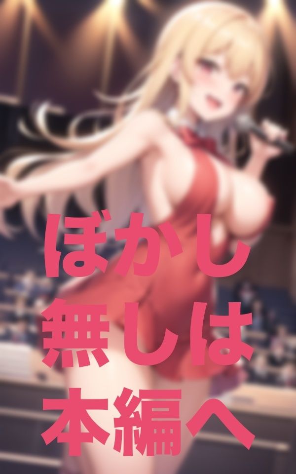 サンプル画像3:みんなー見えてる？(あまあまくん) [d_348220]