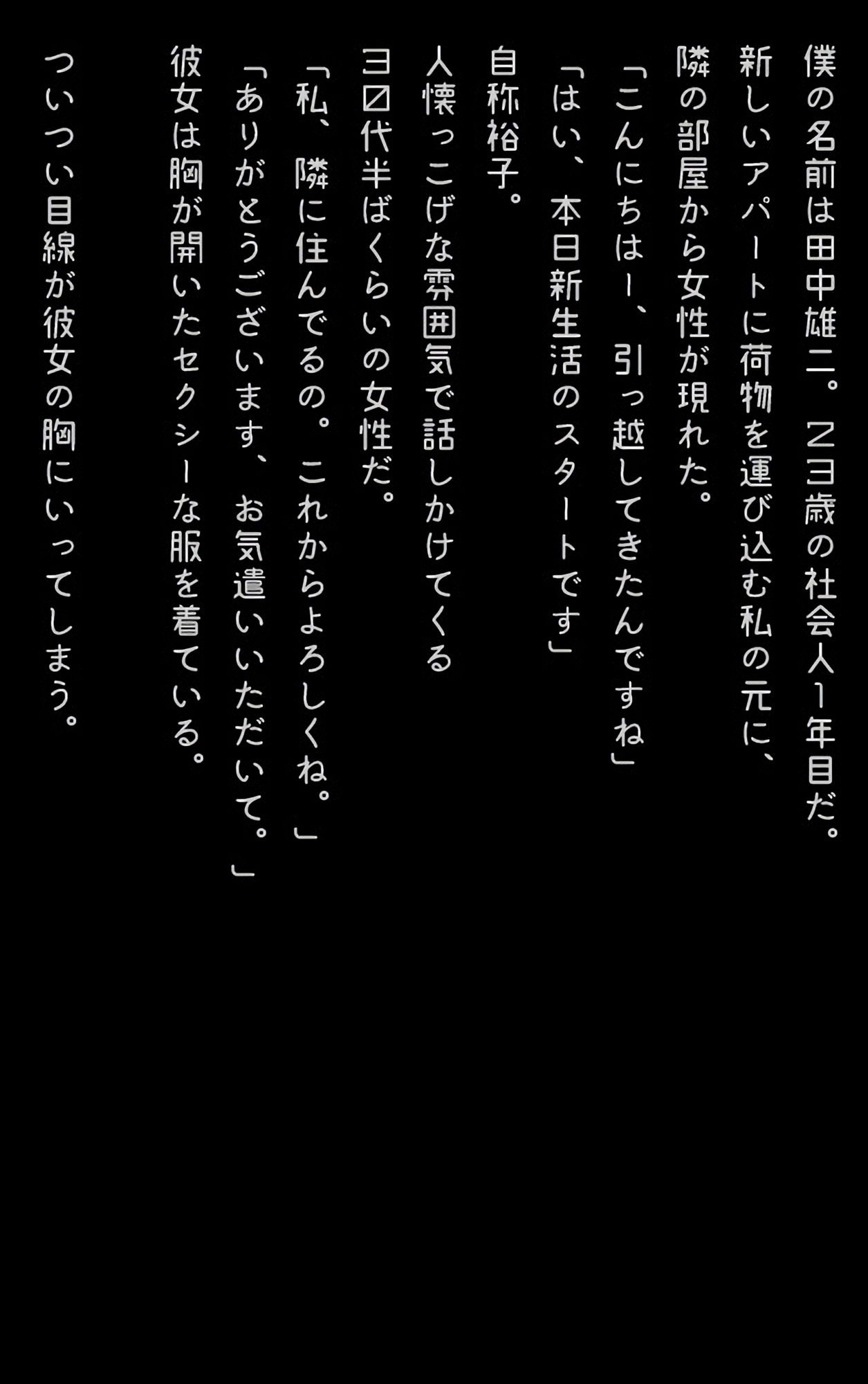 サンプル画像1:【官能小説型写真集】隣のアラサー奥さんが寂しがり屋で毎日僕の部屋に来るので中出ししちゃった（全117ページ）(AIPhoto出版) [d_348238]
